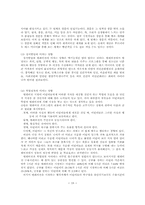 [교육사회] 청소년문화와 매스미디어-10