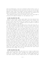 [교육사회] 청소년문화와 매스미디어-11