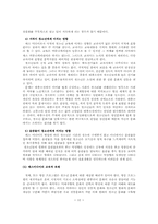 [교육사회] 청소년문화와 매스미디어-12