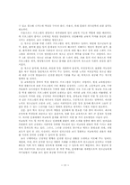 [교육사회] 청소년문화와 매스미디어-13