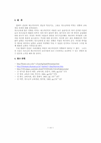 [교육사회] 청소년문화와 매스미디어-14