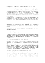 [교육사회] 국가의 정치적발전, 경제적발전과 교육의 관계-8