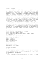 [교육철학] 몬테소리의 교육적 사상과 철학-3