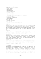 [교육철학] 몬테소리의 교육적 사상과 철학-5
