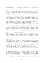 [교육철학] 몬테소리의 교육적 사상과 철학-6