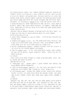 [교육철학] 몬테소리의 교육적 사상과 철학-10