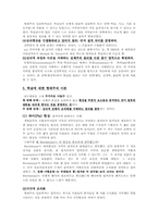 [교육심리학] 인지이론의 철학적 입장과 형태이론(Max Wertheimer)-4