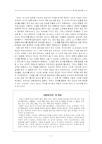 [교육과정평가] 역사교과문제 -비판적 사고와 분석의 안목-3