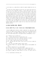 [교육과정평가] 역사교과문제 -비판적 사고와 분석의 안목-5