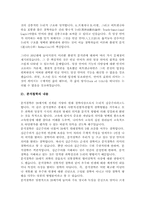 [교육학] 분석철학에 대해서-3