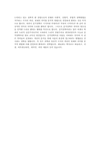 [교육학] 분석철학에 대해서-4