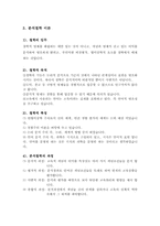 [교육학] 분석철학에 대해서-8