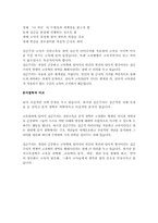 [교육학] 분석철학에 대해서-12