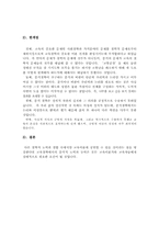 [교육학] 분석철학에 대해서-14