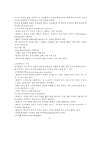 [교육심리학] 사회학습이론과 인성이론-3