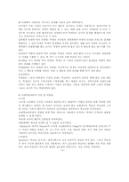 [교육심리학] 사회학습이론과 인성이론-8