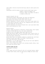 [교육심리학] 사회학습이론과 인성이론-10