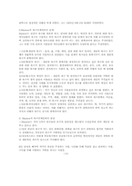 [교육심리학] 사회학습이론과 인성이론-13