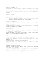 [교육심리학] 사회학습이론과 인성이론-14