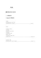 [교육심리학] 사회학습이론과 인성이론-16