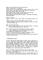 [교육학개론] 항존주의-4