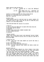 [교육학개론] 항존주의-5