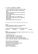 [교육학개론] 항존주의-8