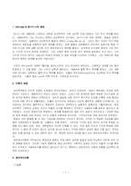 [교수학습론] 정보처리이론(현대인지이론)-1