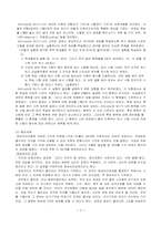 [교수학습론] 정보처리이론(현대인지이론)-2