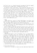 [교수학습론] 정보처리이론(현대인지이론)-3