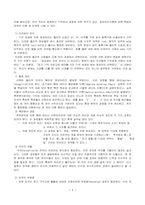 [교수학습론] 정보처리이론(현대인지이론)-4