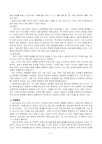 [교수학습론] 정보처리이론(현대인지이론)-7