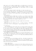 [교수학습론] 정보처리이론(현대인지이론)-9