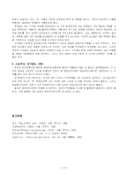 [교수학습론] 정보처리이론(현대인지이론)-10