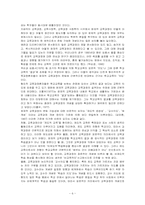 [교육과정] 잠재적교육과정-6