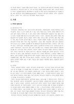[교육철학] 마틴루터의 교육철학과 교육사상-4