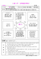 [유아교육계획안] `탈`프로젝트 주간계획안-1