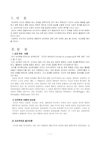 [교육학] 행동주의이론과 인지주의이론의 비교-2