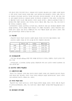 [교육학] 행동주의이론과 인지주의이론의 비교-3