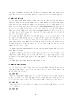 [교육학] 행동주의이론과 인지주의이론의 비교-5