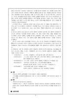 루소의 교육사상-6