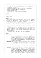 루소의 교육사상-7
