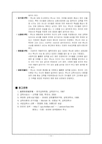 루소의 교육사상-8