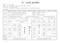 [유아교육계획안] `비`에 대한 월간계획안-3