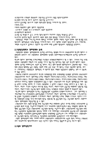 [교육사회] 교육의 정치적기능과 경제적기능-3