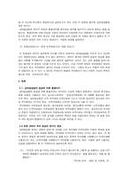 [통사론] ‘한대화속에서 여러 등급의 상대높임법이 실현되는 현상’에 관하여-2