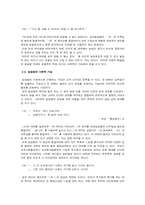 [통사론] ‘한대화속에서 여러 등급의 상대높임법이 실현되는 현상’에 관하여-4