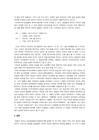 [통사론] ‘한대화속에서 여러 등급의 상대높임법이 실현되는 현상’에 관하여-5