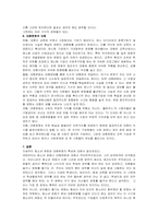 [교육사회] 청소년 문화, 대중문화의 특성과 교육의 역할-5