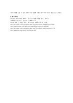 [교육사회] 청소년 문화, 대중문화의 특성과 교육의 역할-6